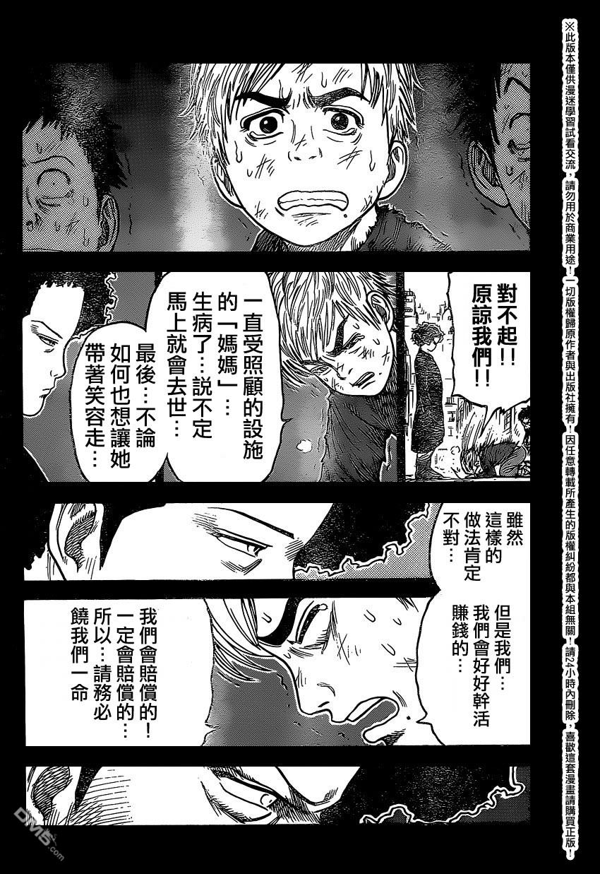 第19話（3P）-第33頁