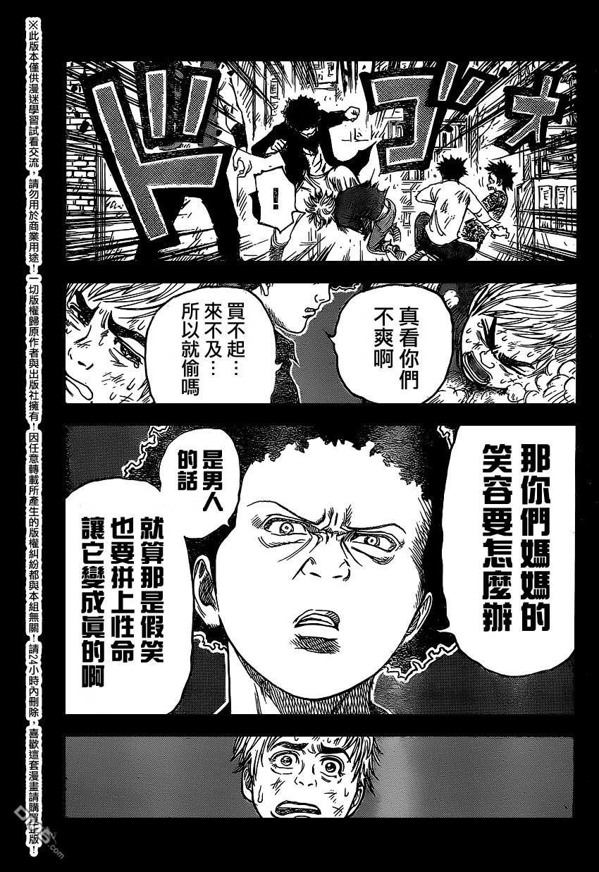 第19話（3P）-第33頁