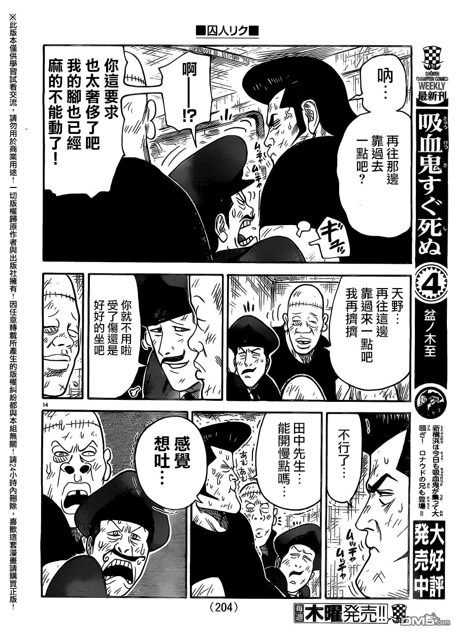 第278話追走（18P）-第12頁