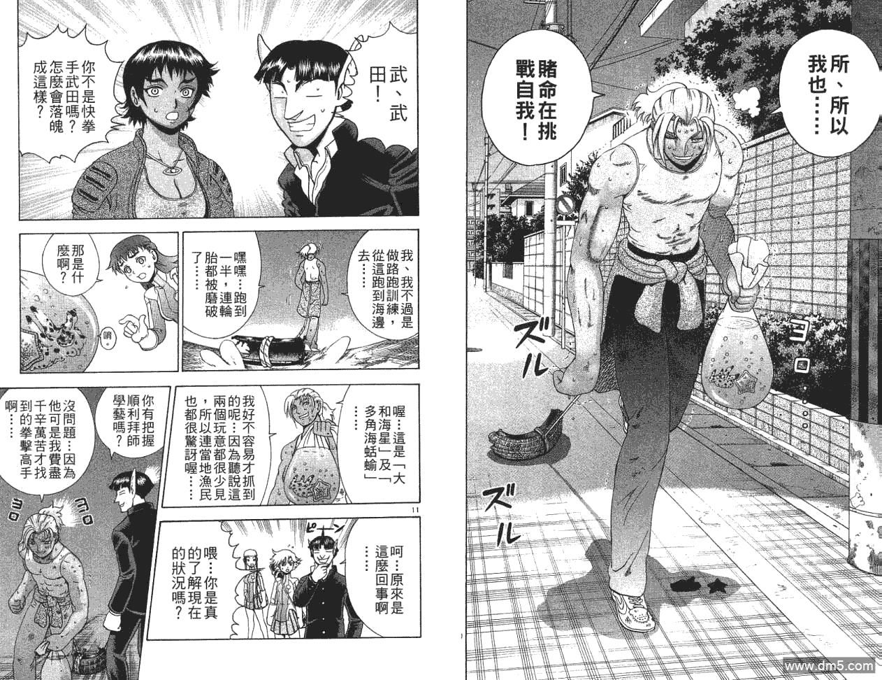 第79話（47P）-第233頁