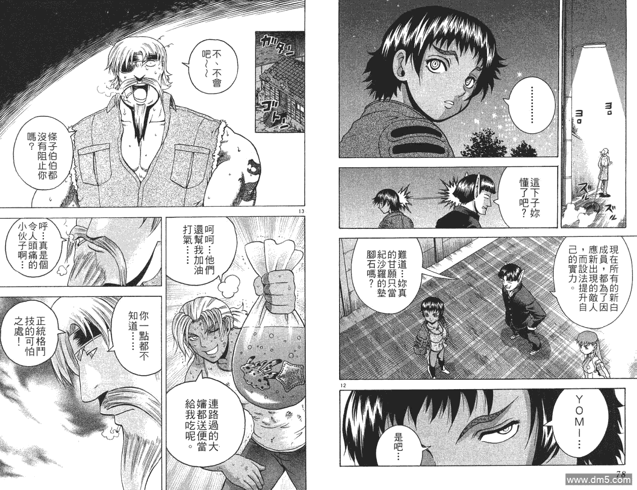 第79話（47P）-第233頁