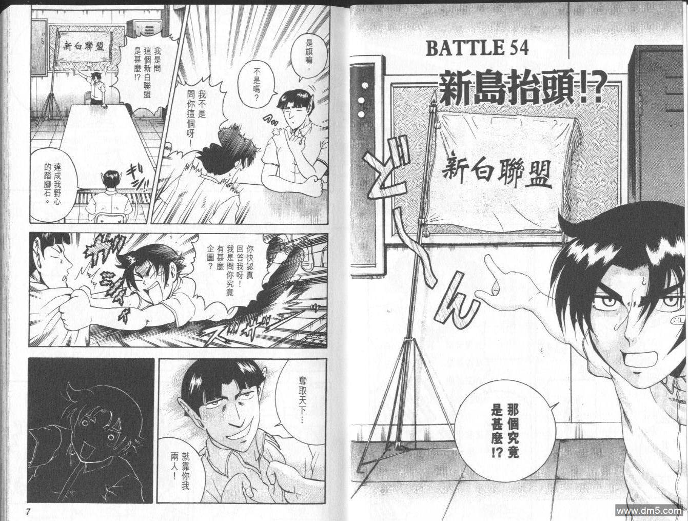 第79話上（10P）-第56頁