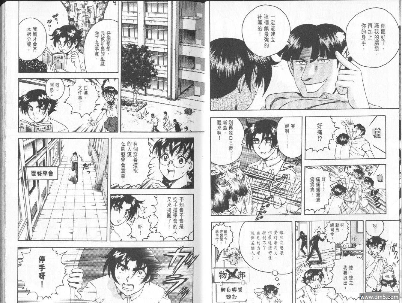 第79話上（10P）-第56頁
