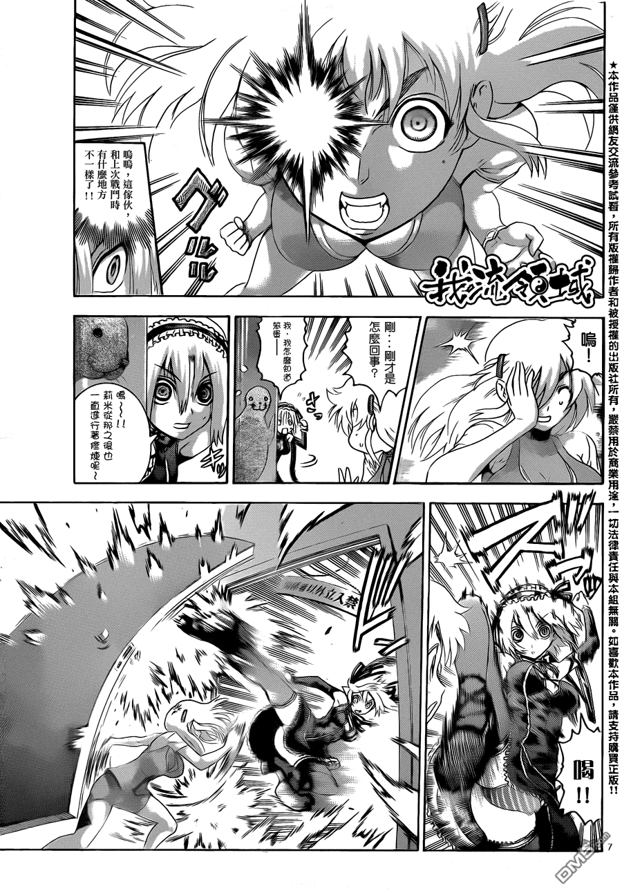第27話（16P）-第70頁
