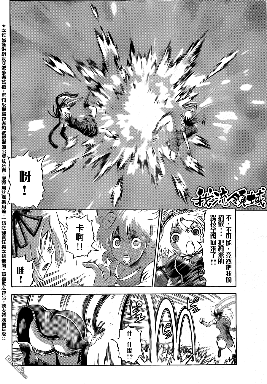 第27話（16P）-第70頁
