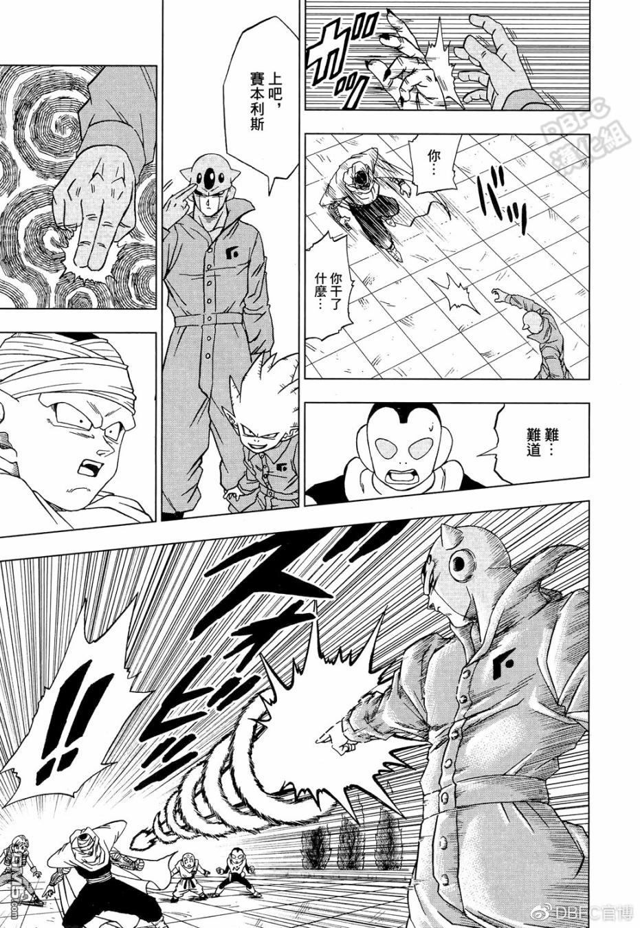 第66回第66話（1P）-第3頁
