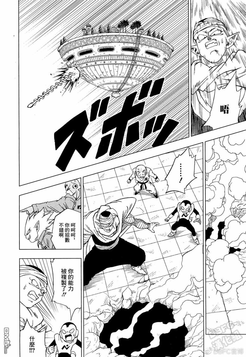 第66回第66話（1P）-第3頁