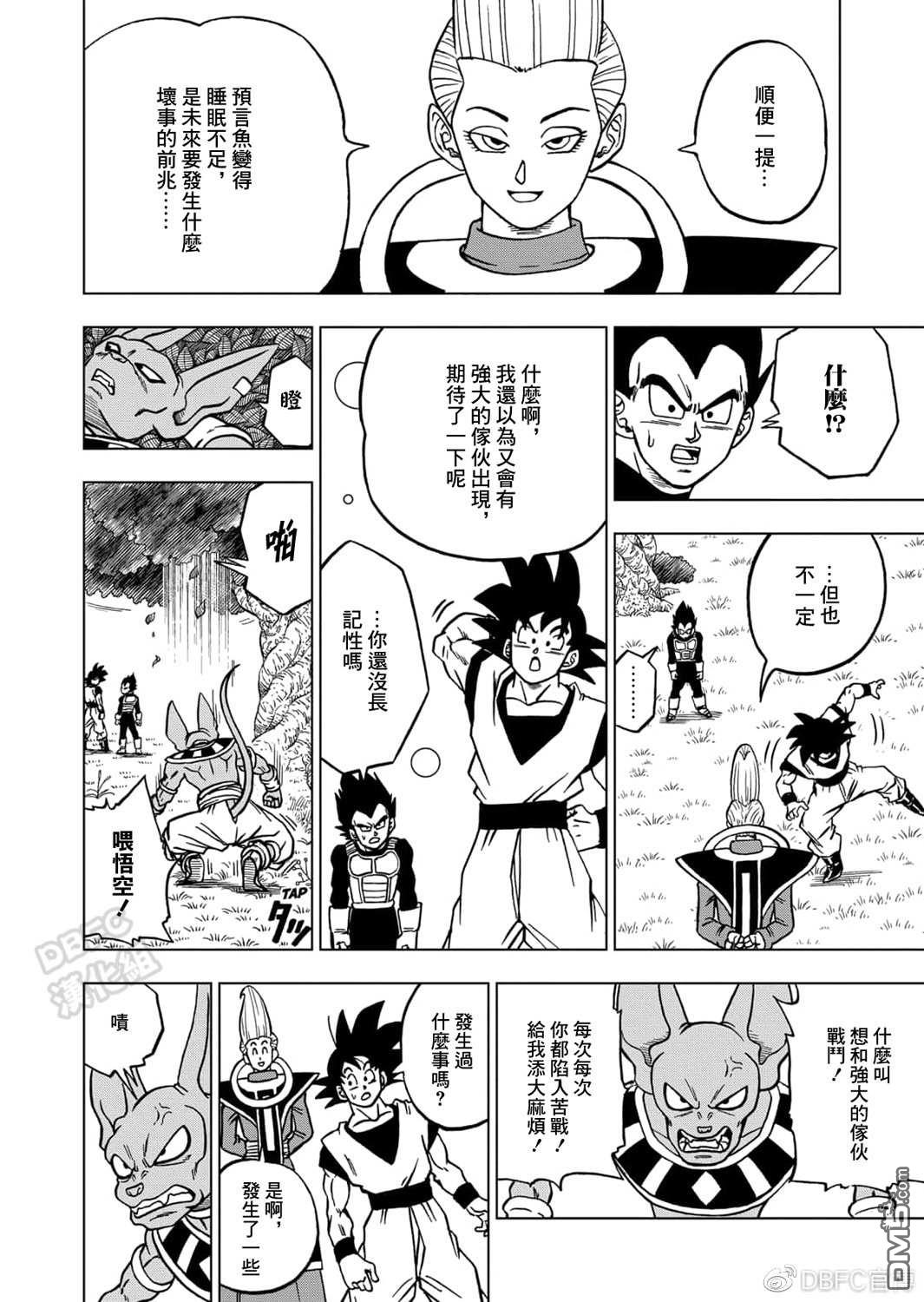 第三季第10集（56P）-第61頁