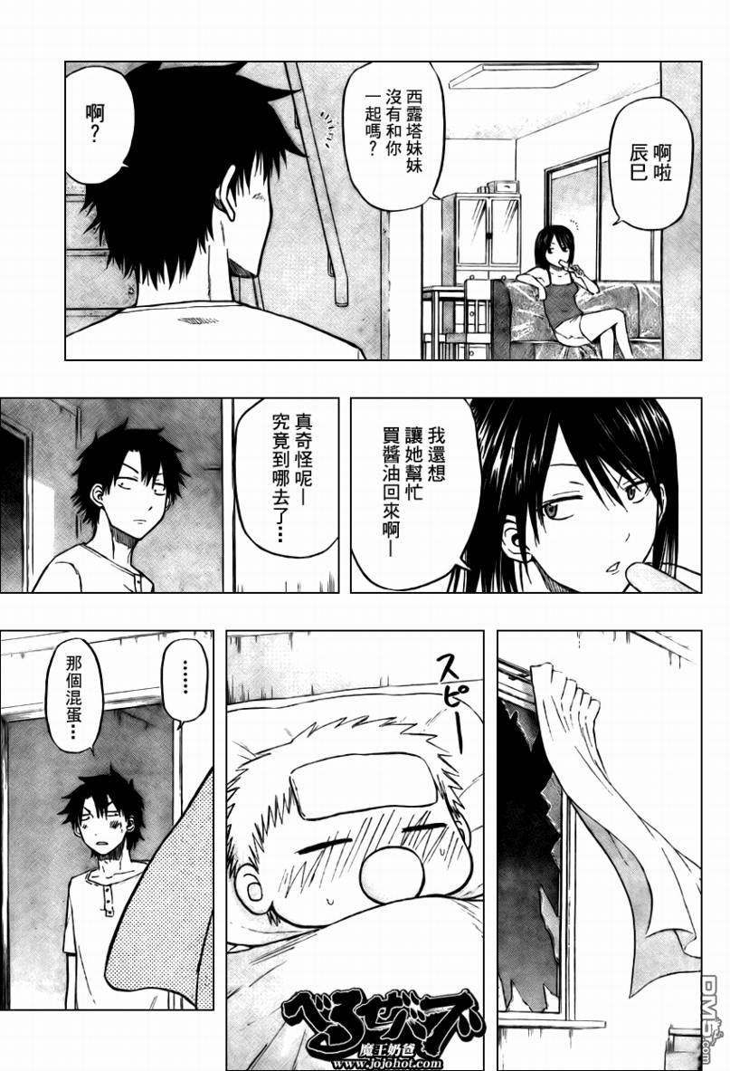第1146回（32P）-第29頁