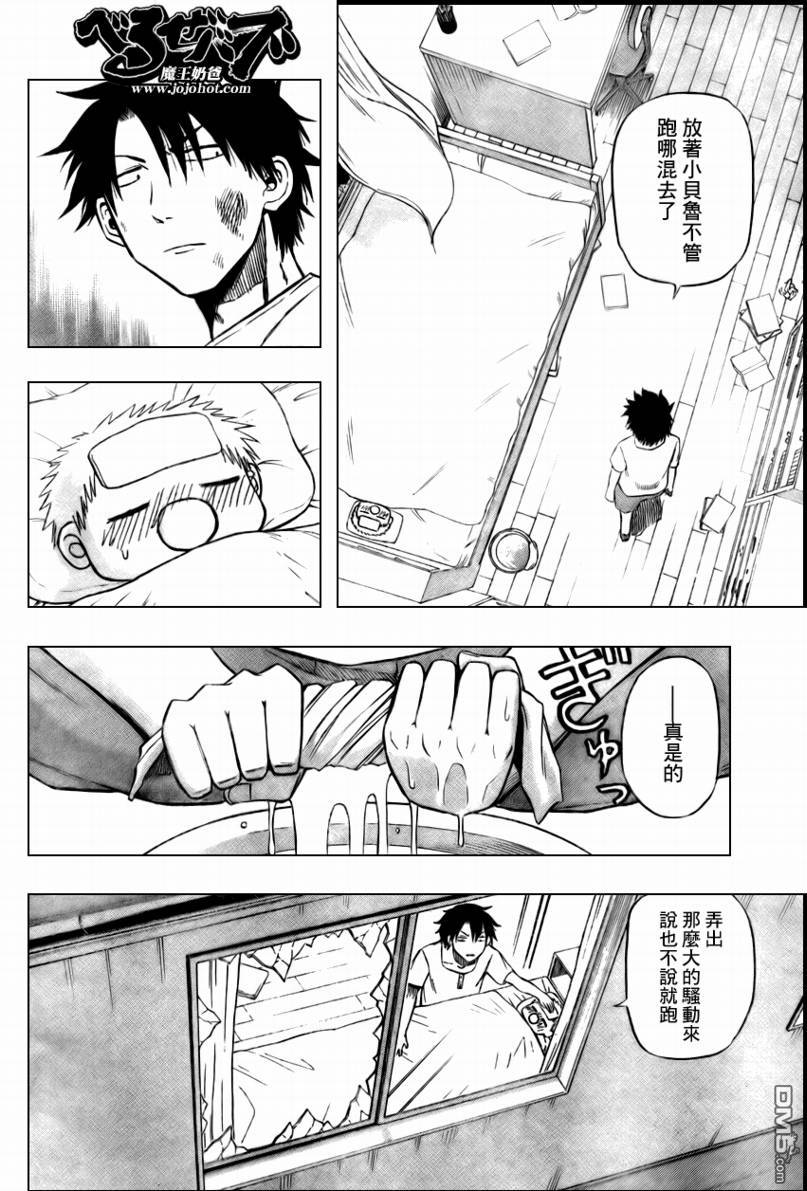 第1146回（32P）-第29頁