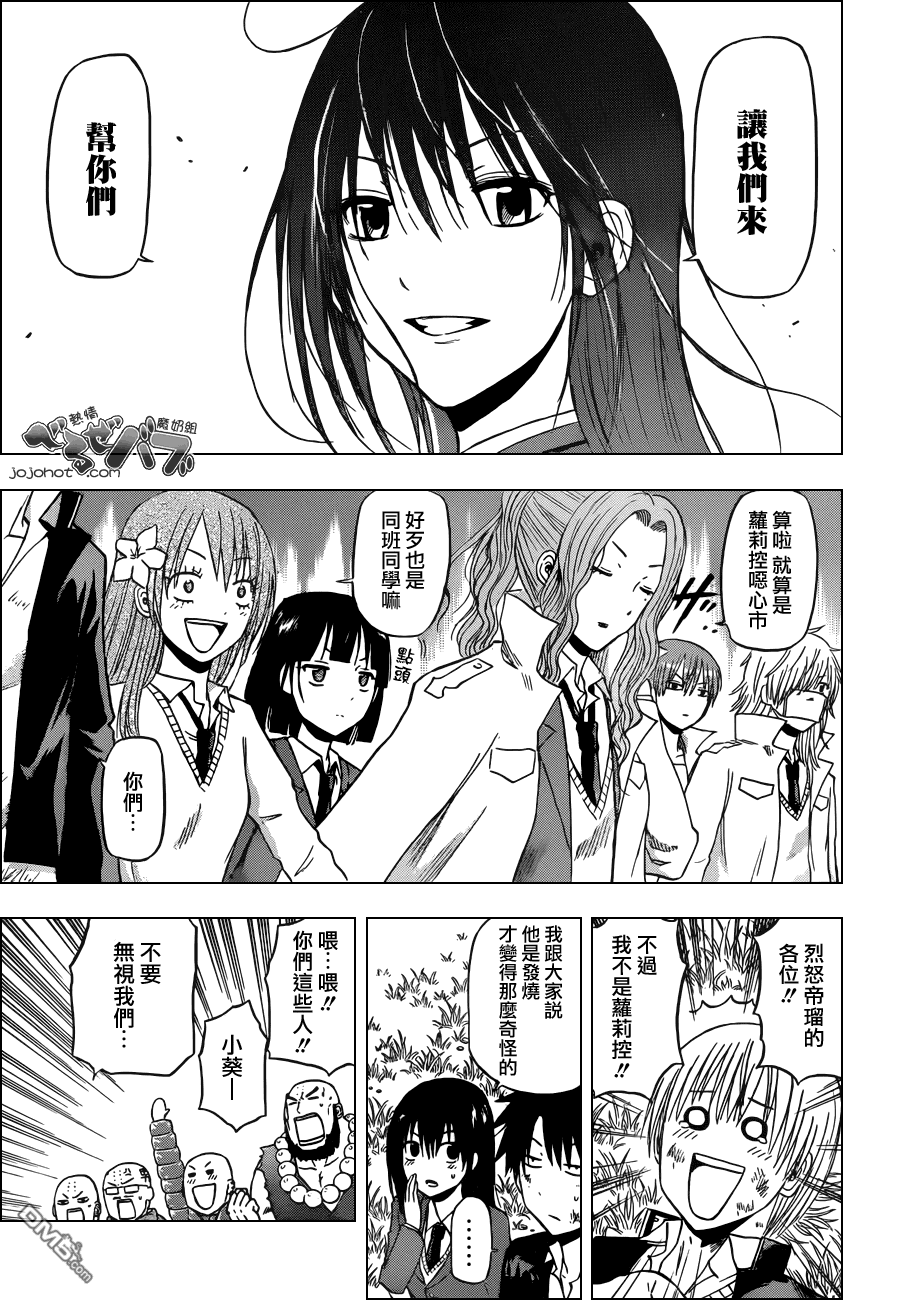 第43話十日目②（20P）-第64頁