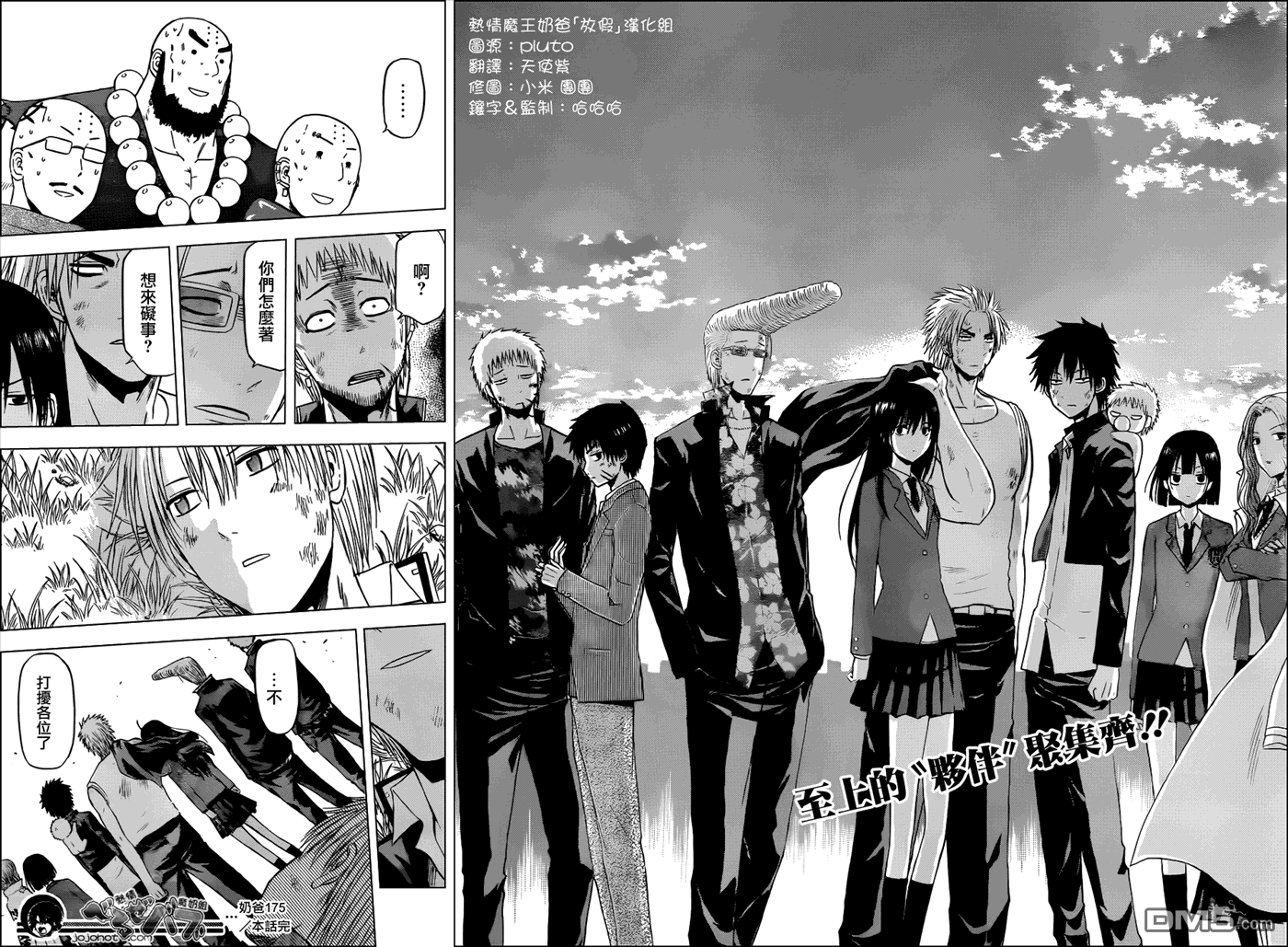 第43話十日目②（20P）-第64頁