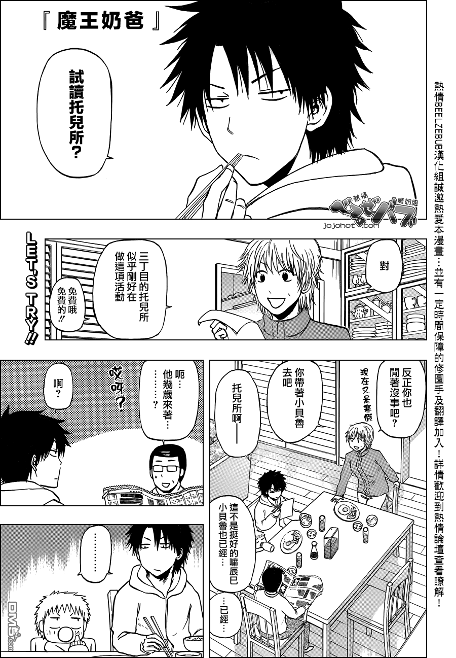 第58回-第8頁