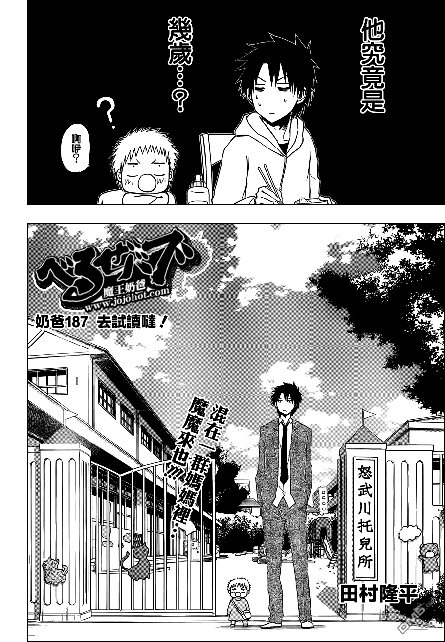 第58回-第8頁
