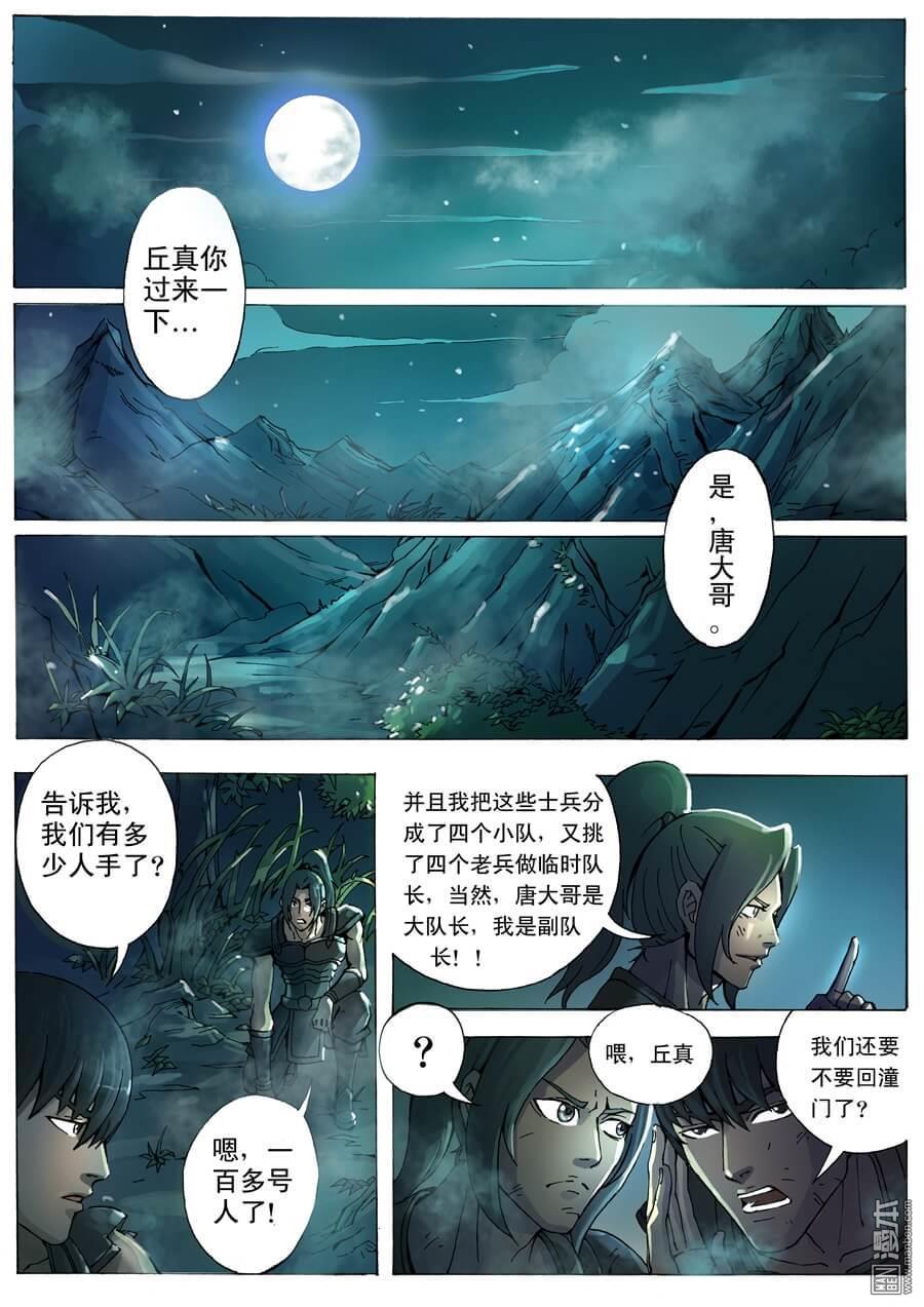 第2卷（98P）-第146頁