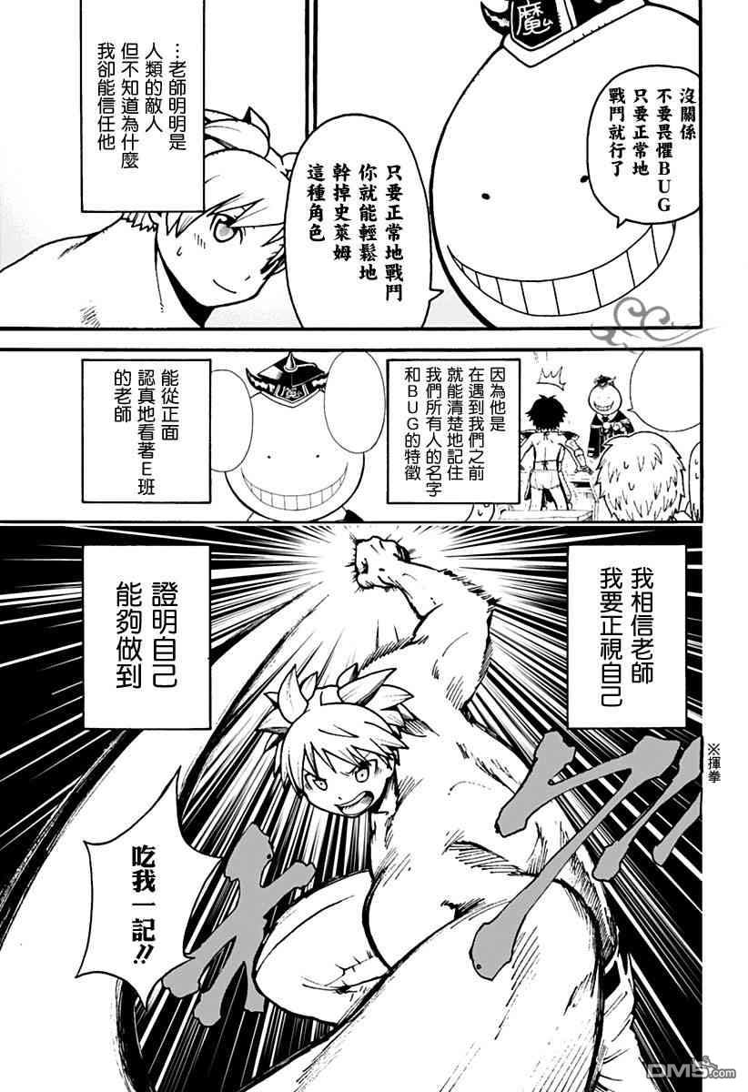 第18回不期而至的相遇（12P）-第36頁