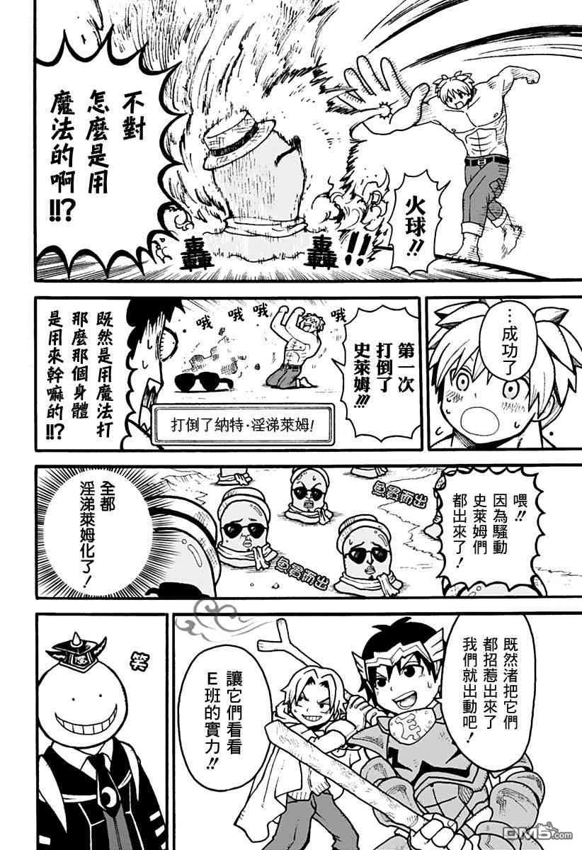 第18回不期而至的相遇（12P）-第36頁
