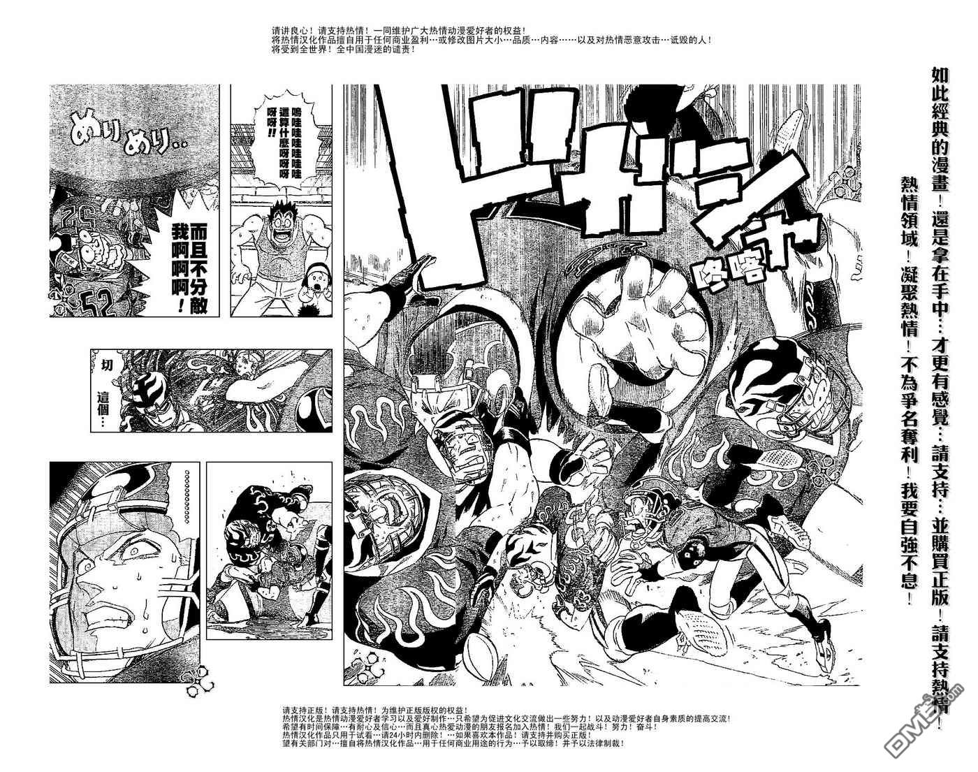 第184話（16P）-第8頁