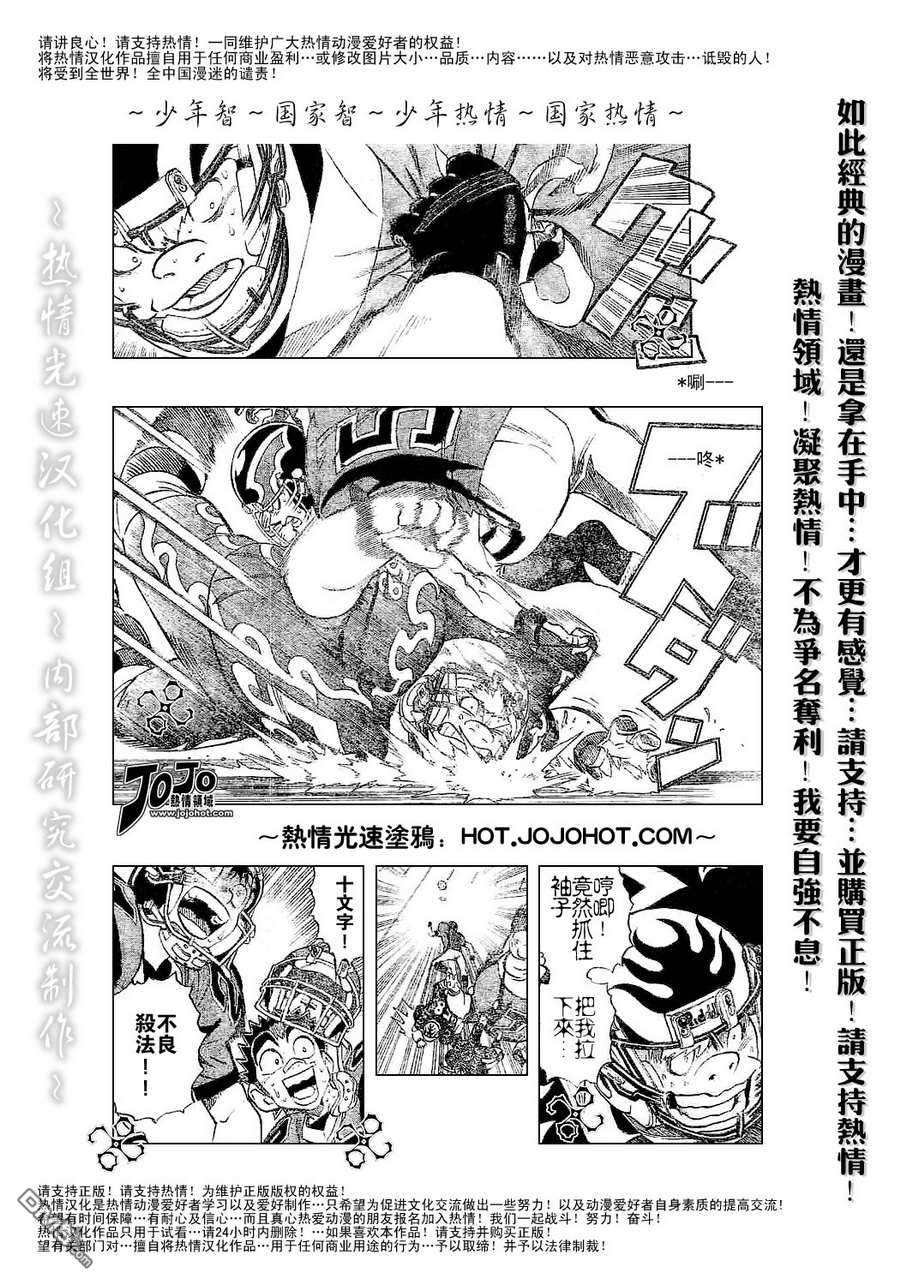 第184話（16P）-第8頁