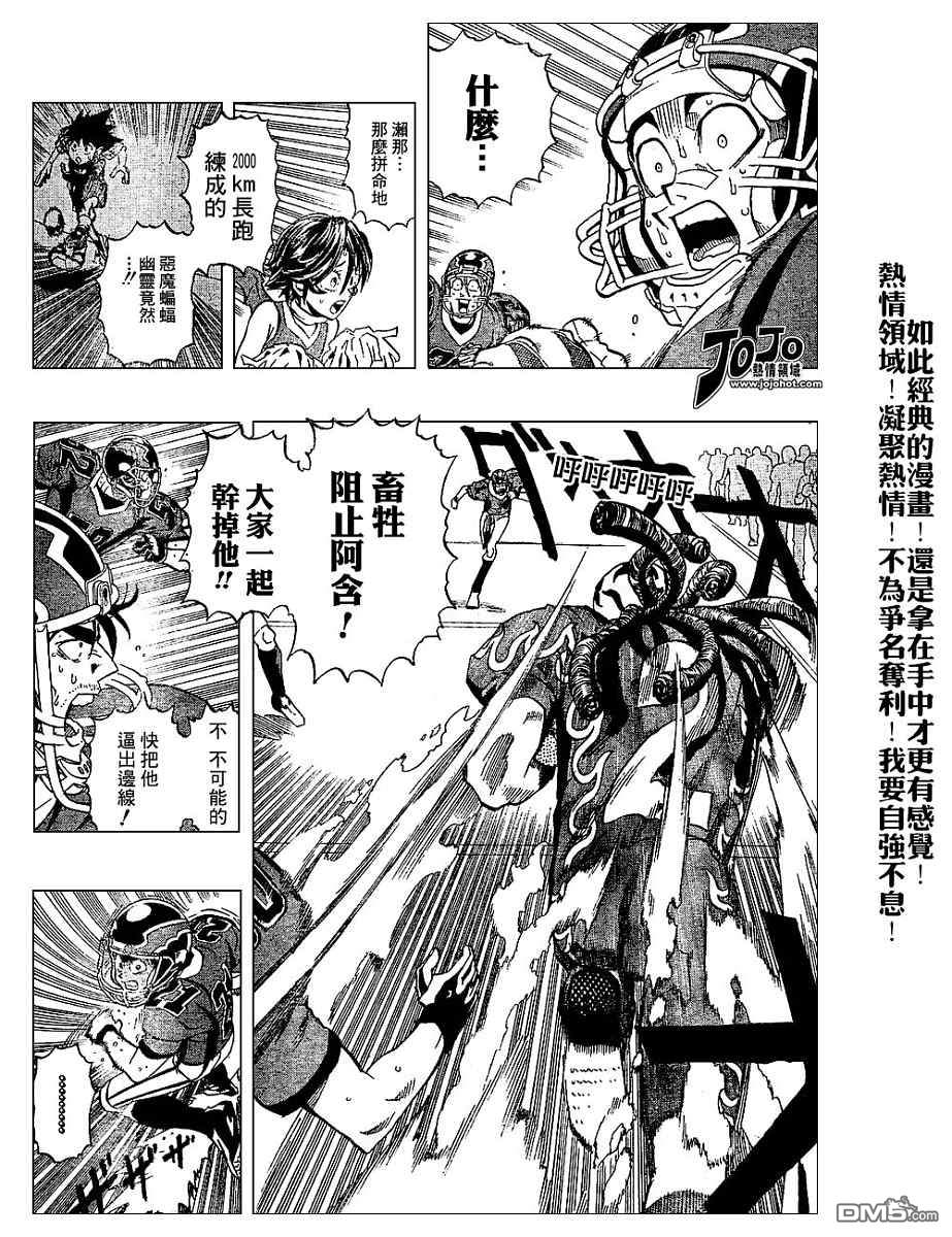第503回解決家庭矛盾-第35頁