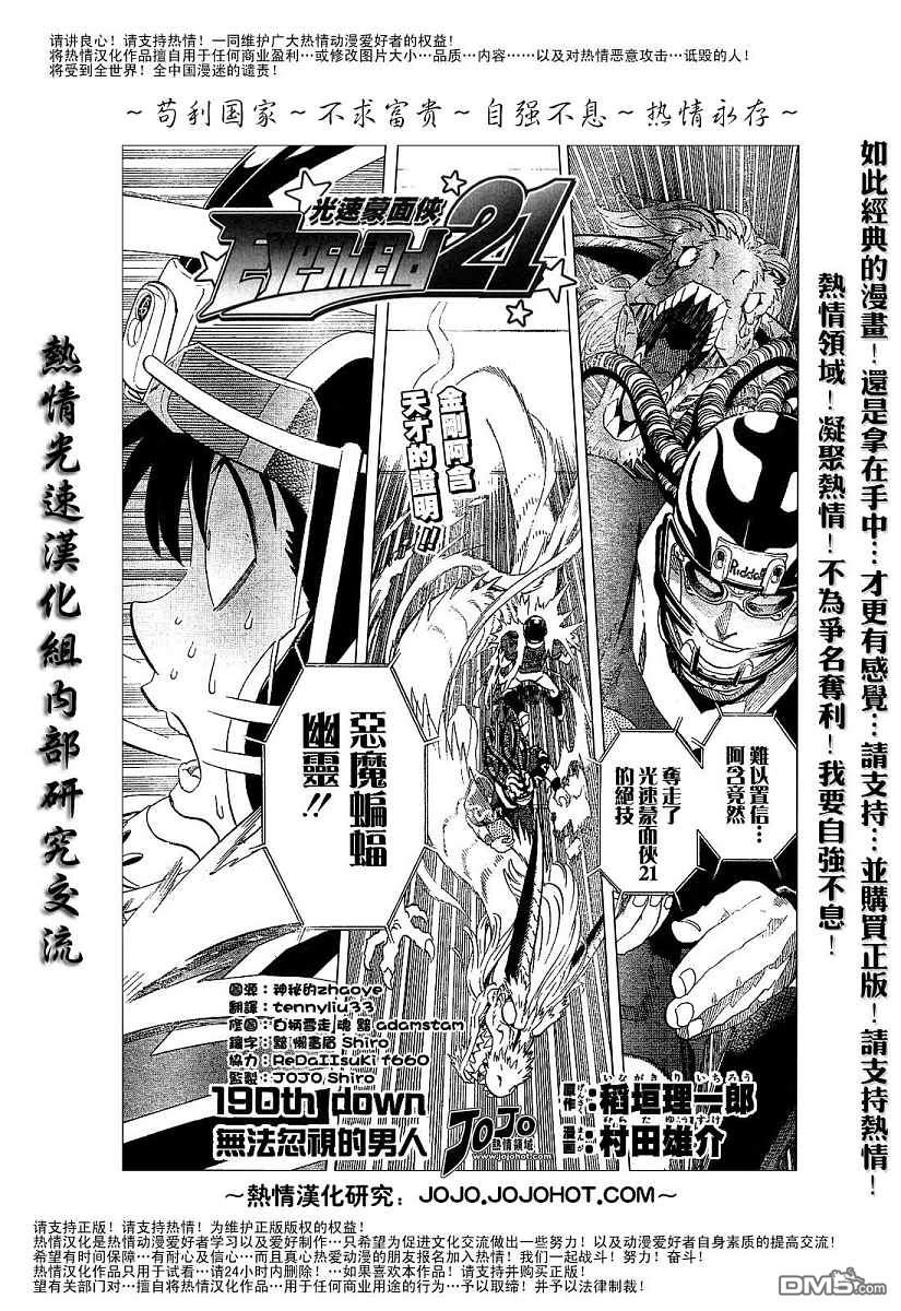 第503回解決家庭矛盾-第35頁