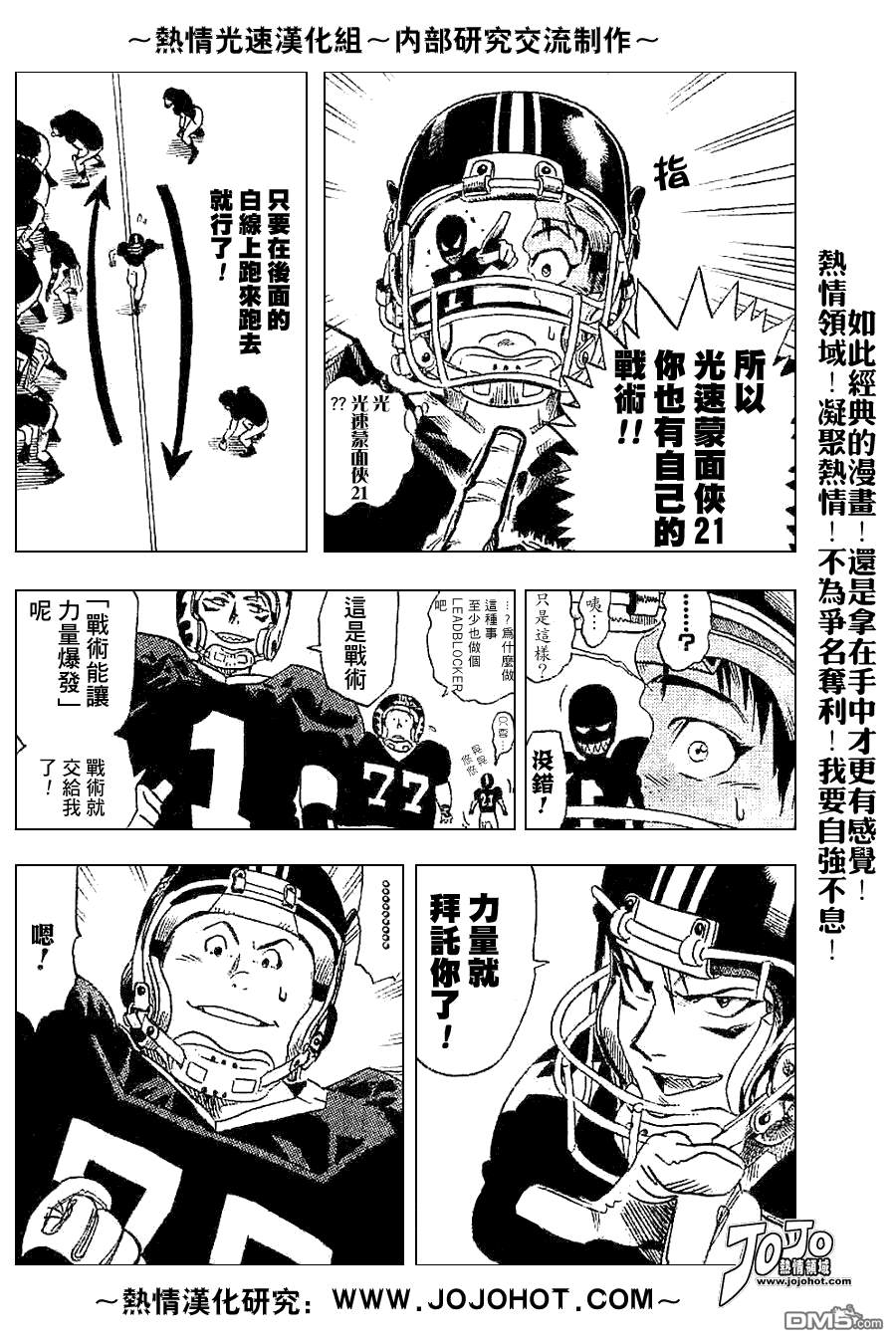 第84話