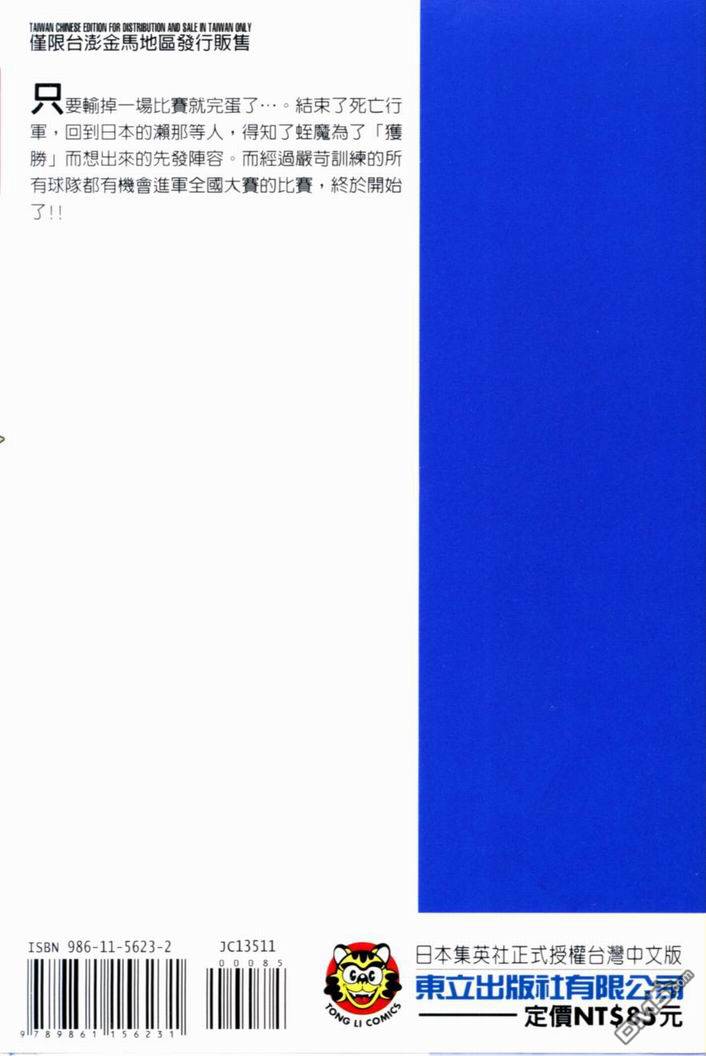 377-第8頁