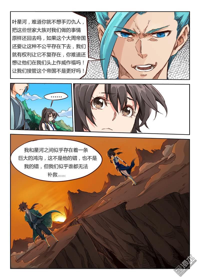 第67回（30P）-第41頁