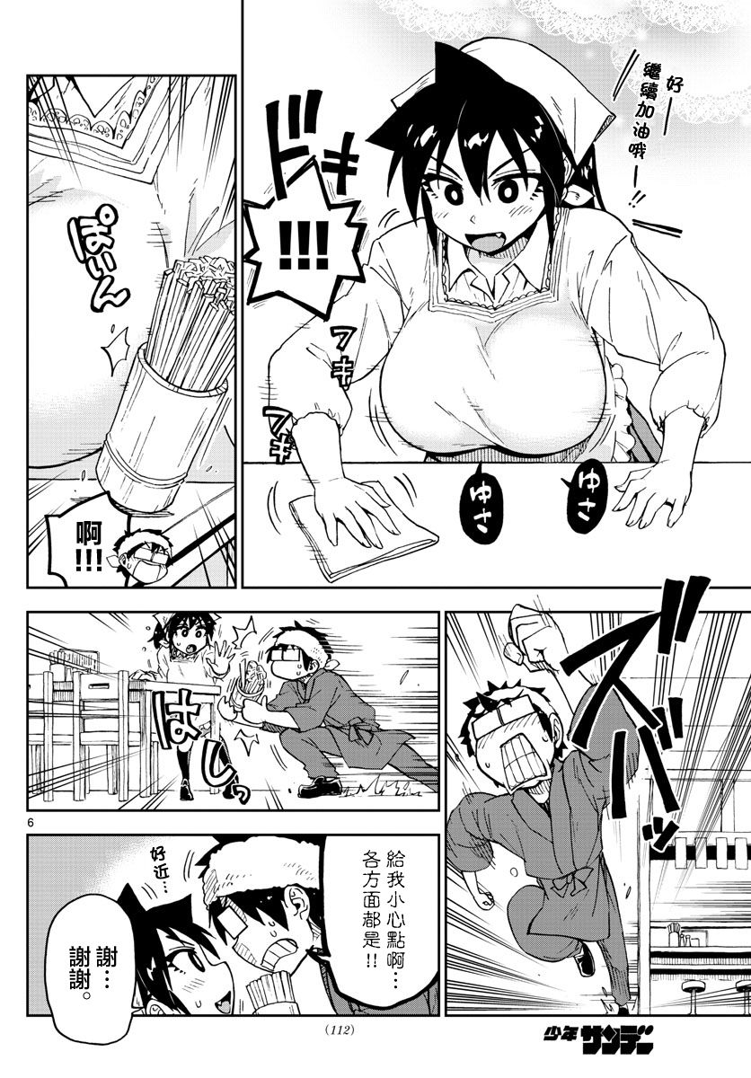 第6話微笑（23P）-第71頁
