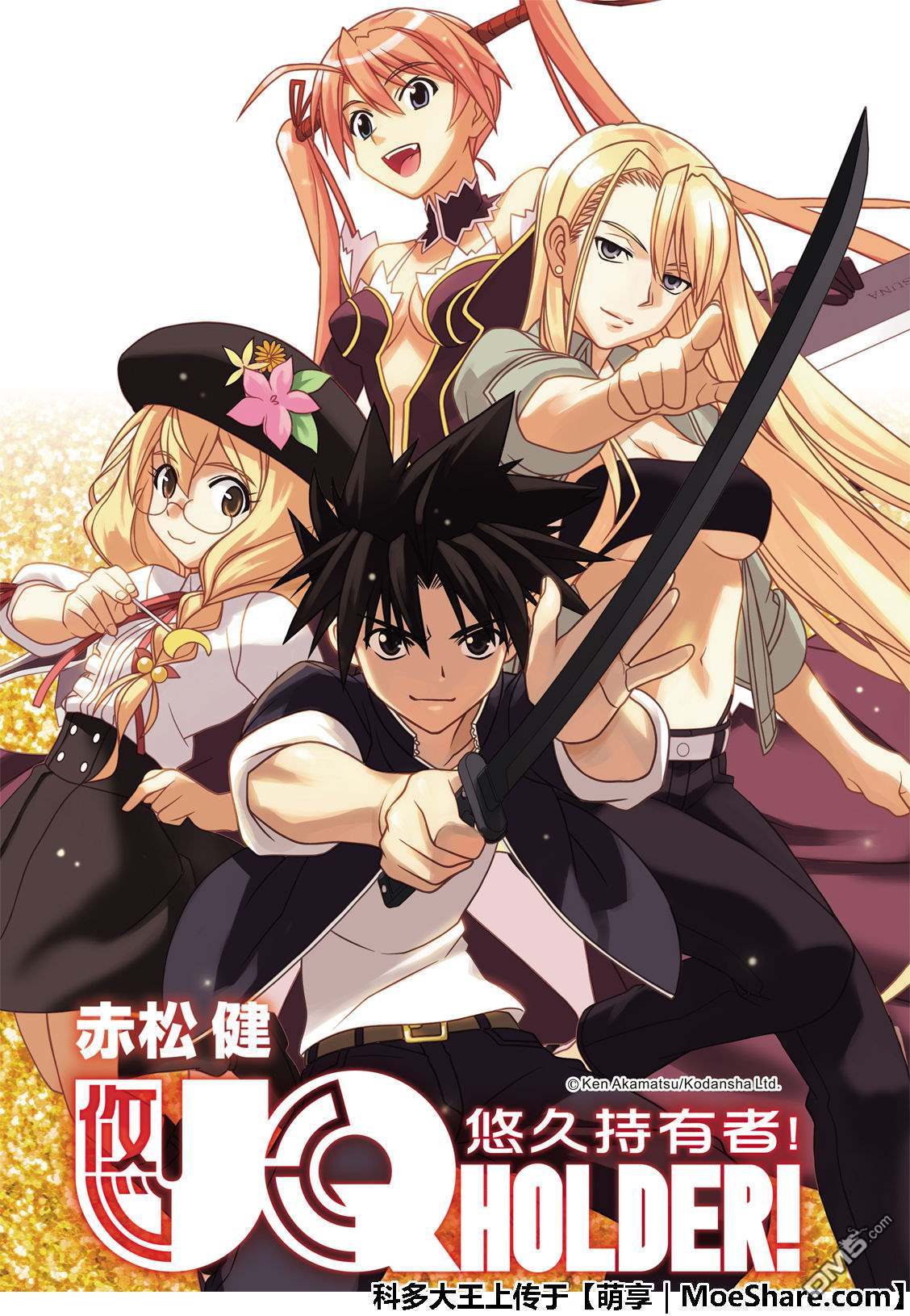 第167話新奧斯提亞（42P）-第1頁