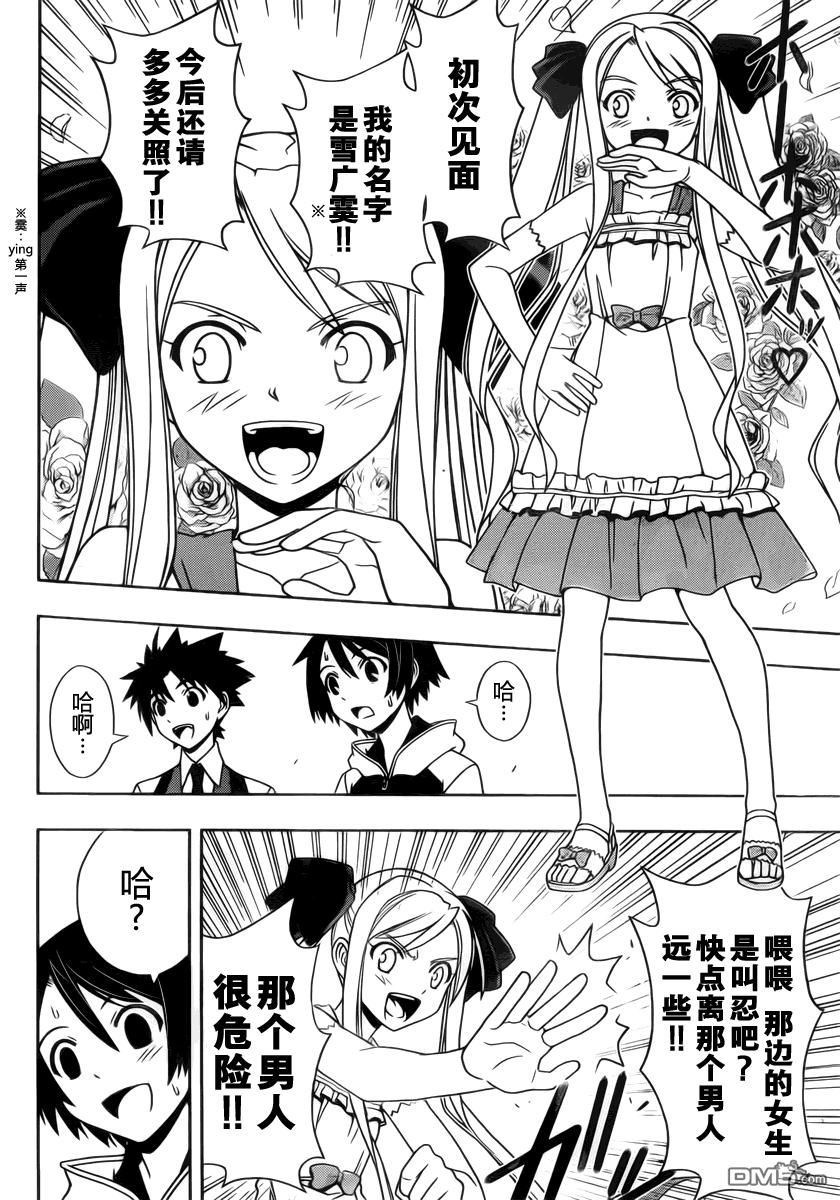 第15話演員集合（35P）-第246頁