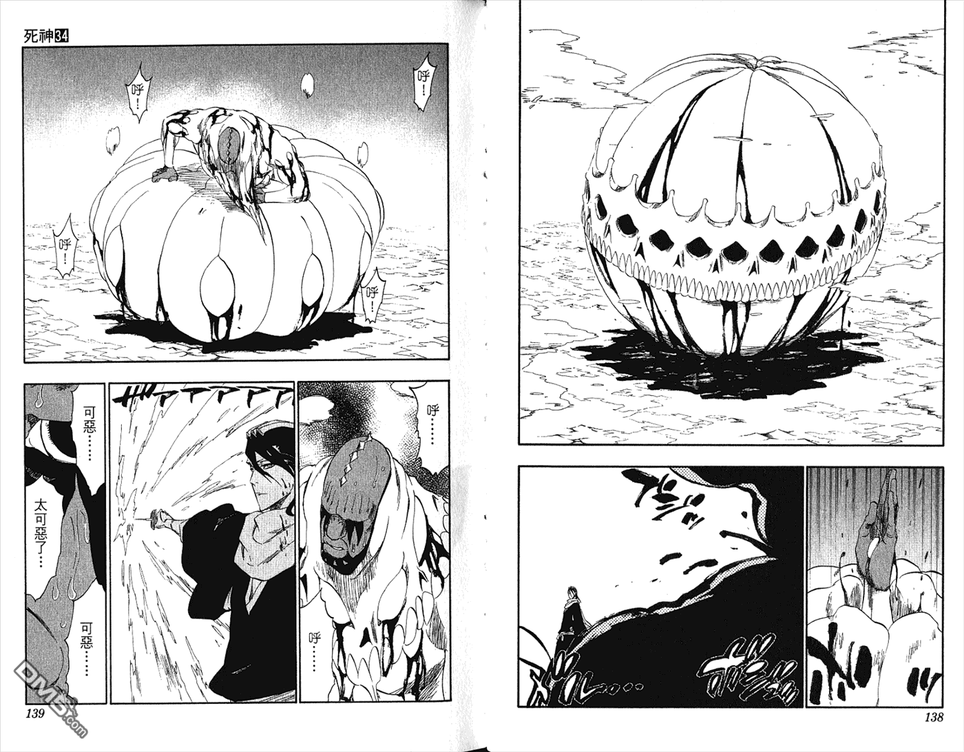第21回空間靈土（23P）-第53頁