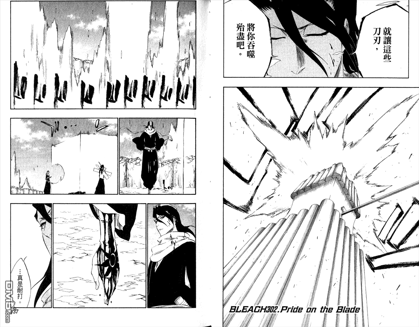 第21回空間靈土（23P）-第53頁