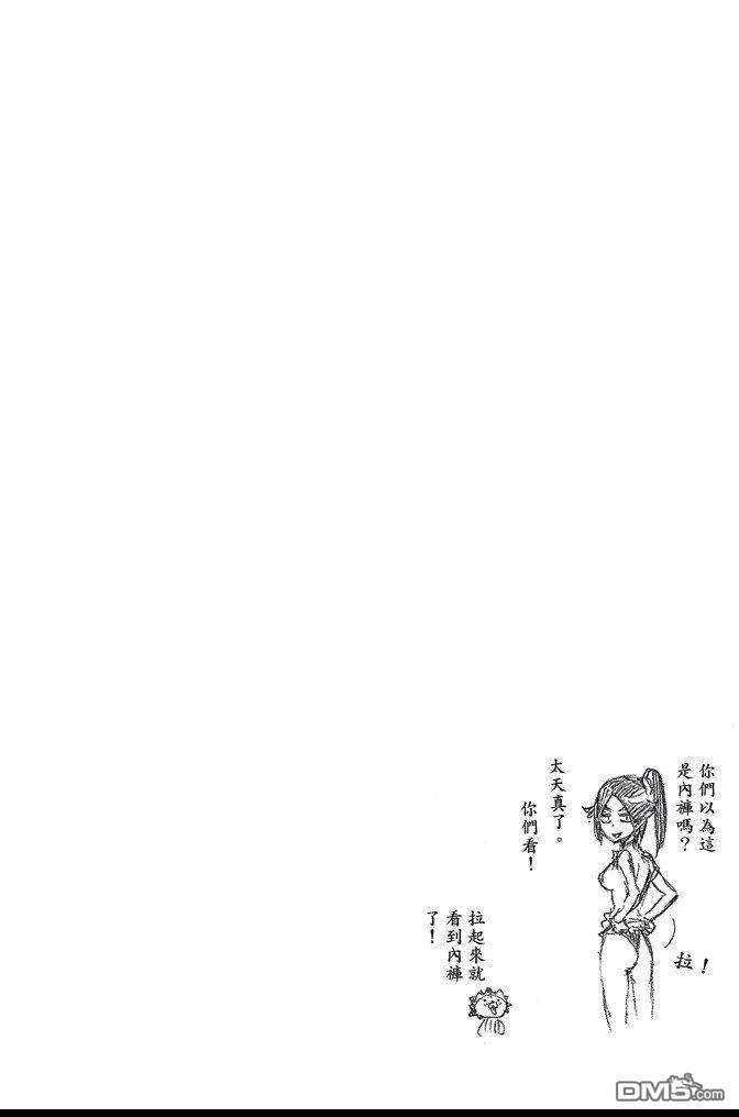 第8話（1P）-第243頁