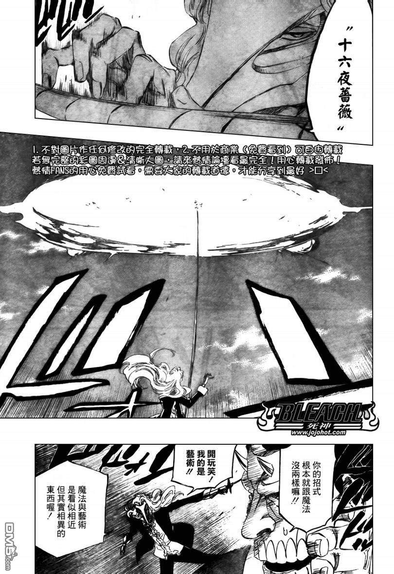 第6話赤面神明（15P）-第50頁