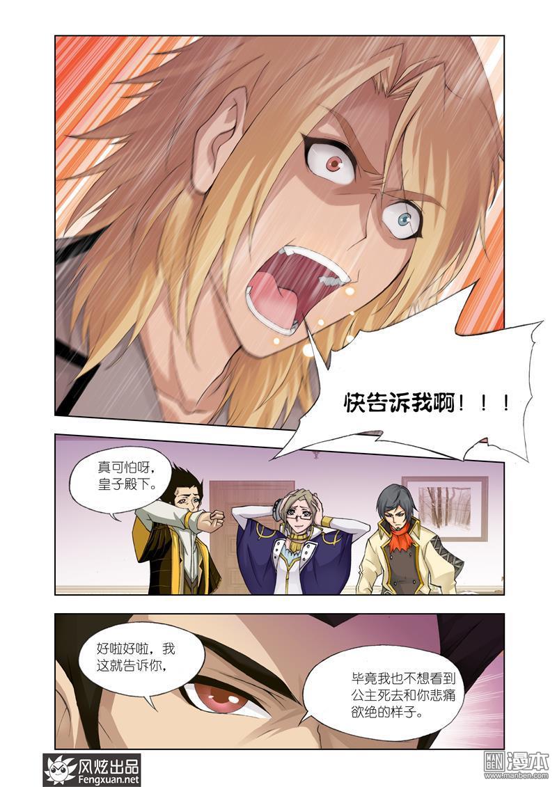第146回下龍屬源獸（9P）-第75頁