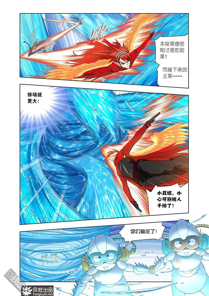 第30話（5P）-第77頁