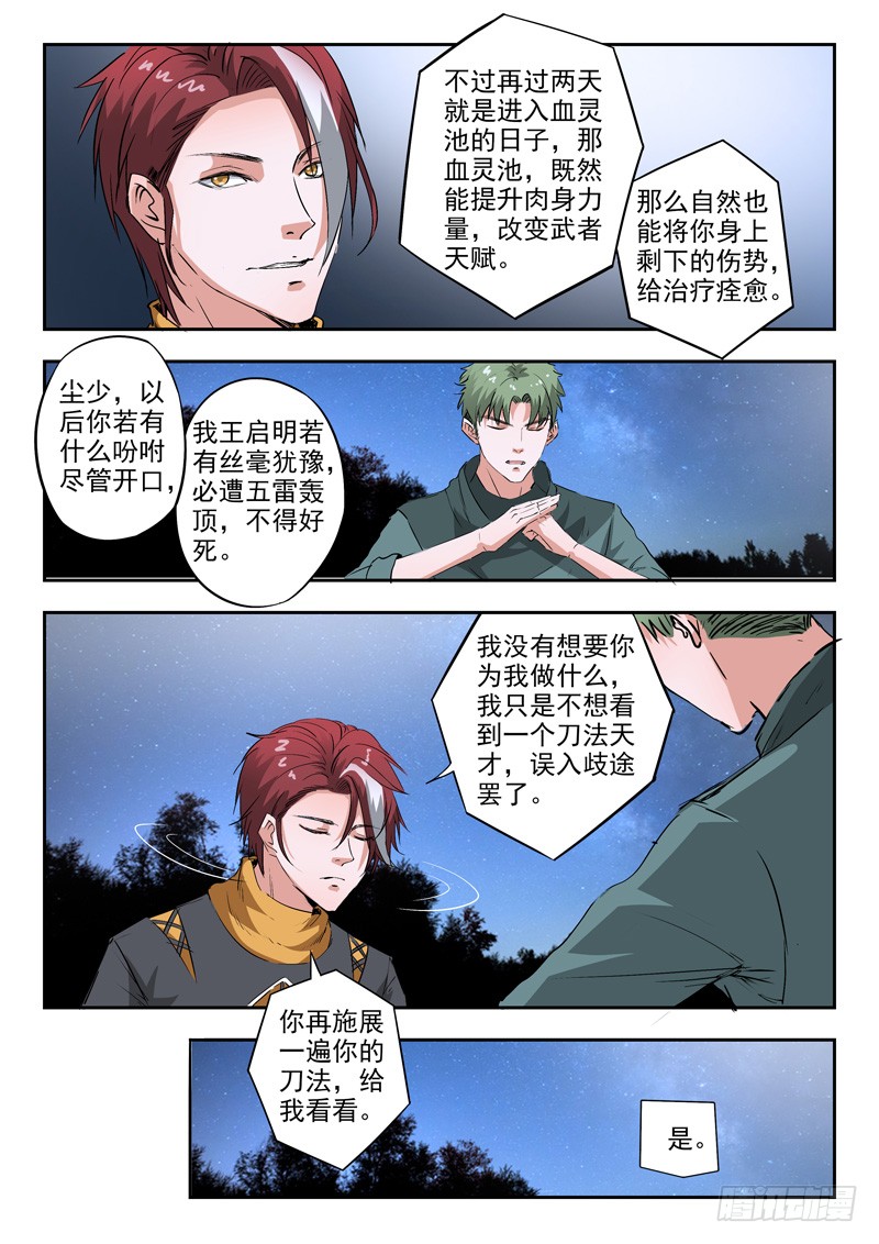 第61回完全解放（12P）-第26頁