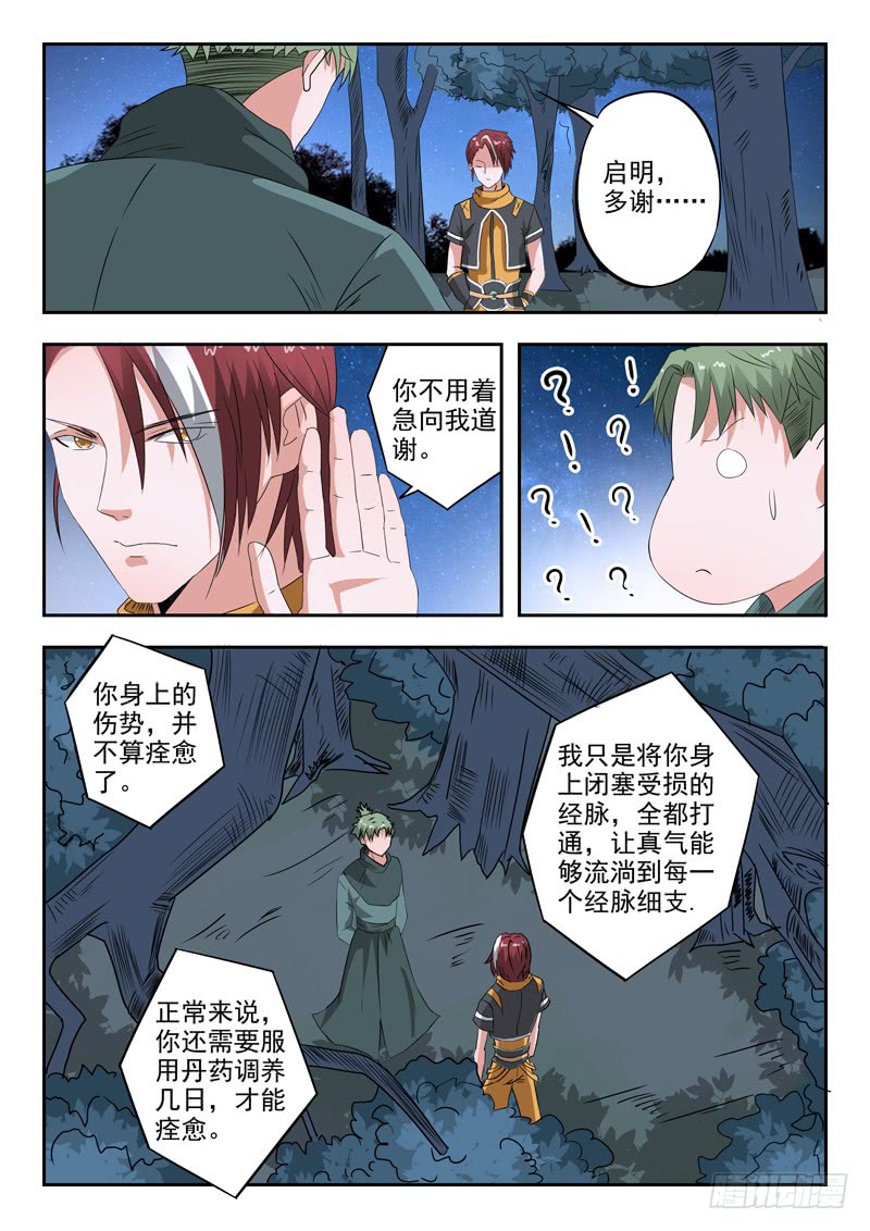 第61回完全解放（12P）-第26頁
