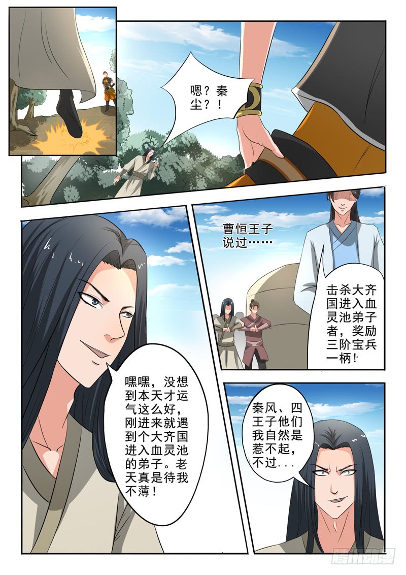 第308回（9P）-第2頁