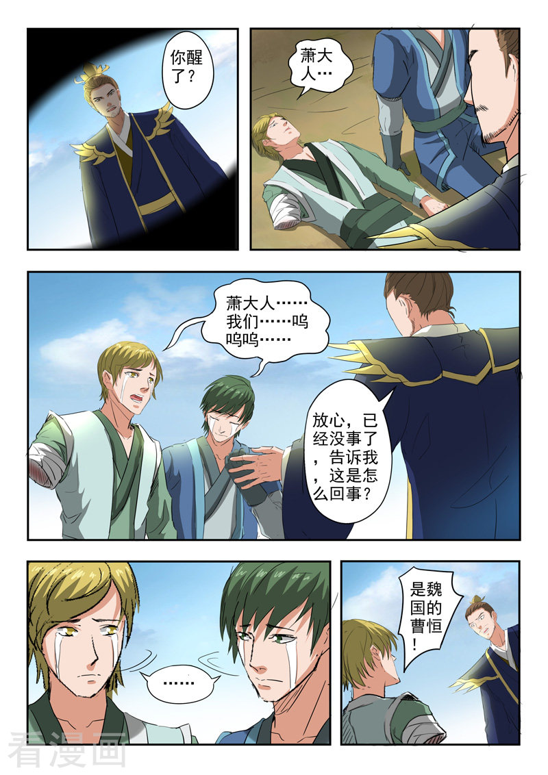 第309回（9P）-第6頁