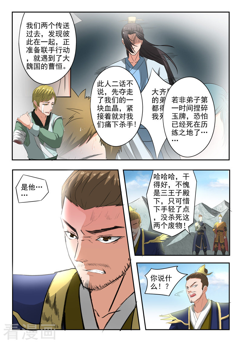 第309回（9P）-第6頁