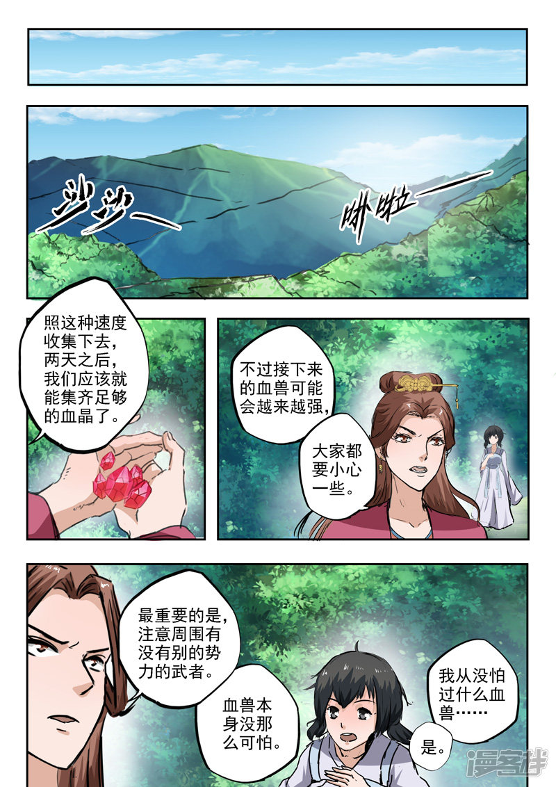 第319回（9P）-第1頁