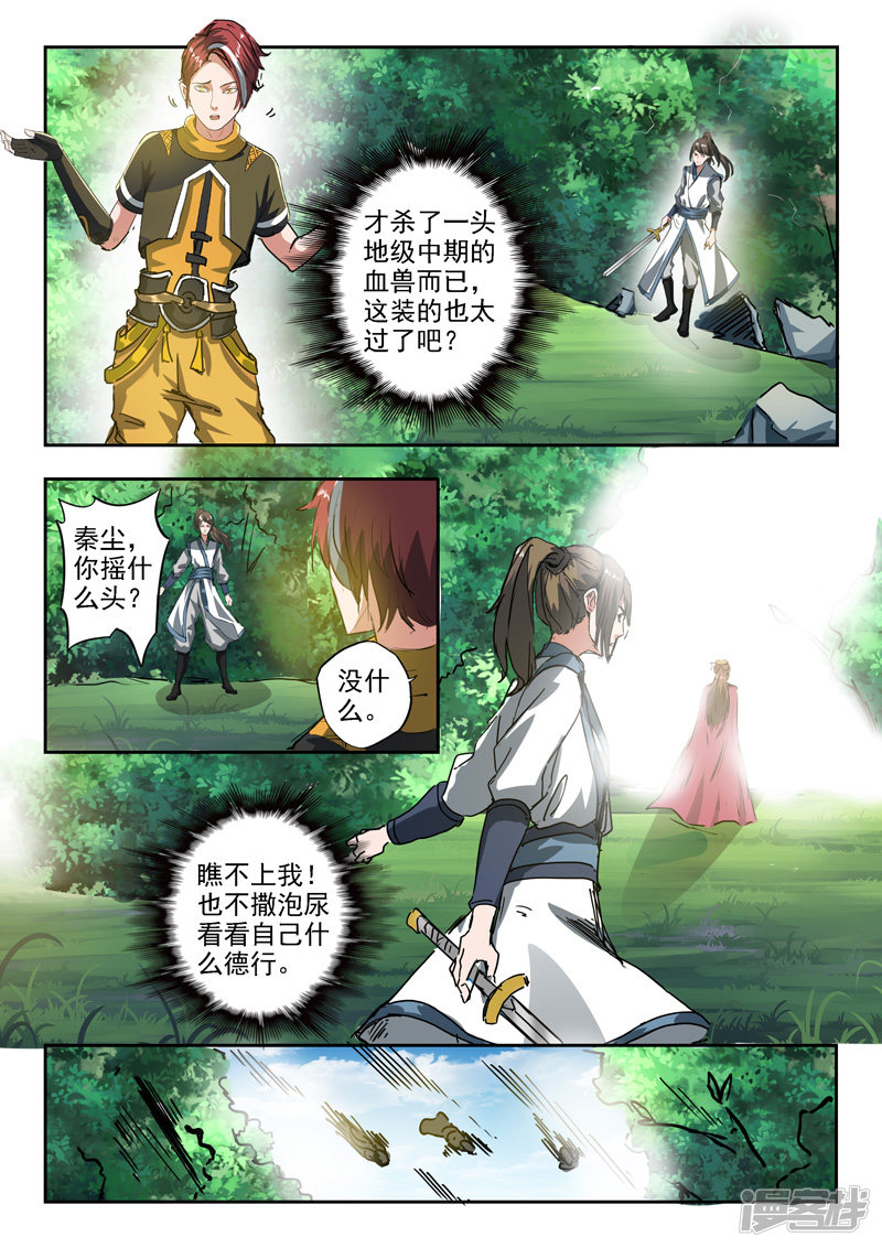 第319回（9P）-第1頁