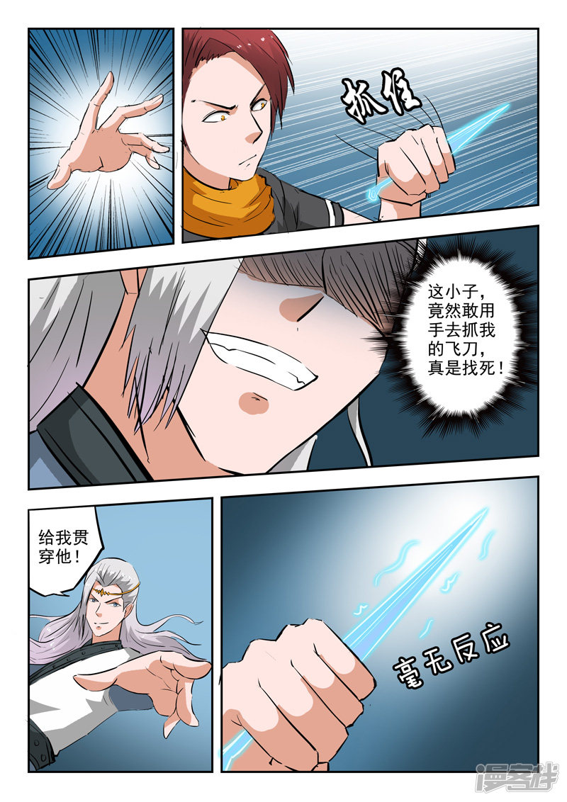 第331回（9P）-第4頁