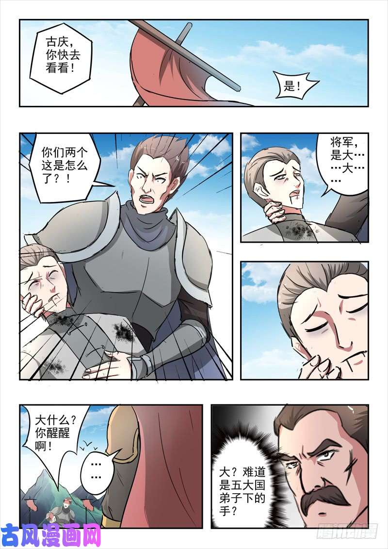 第353回（9P）-第1頁
