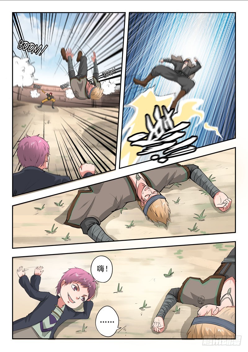 第176回-第7頁