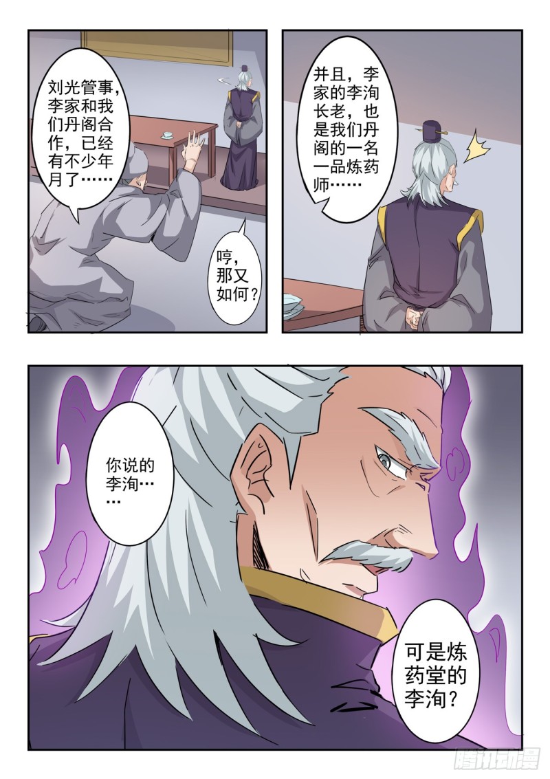 第150話（20P）-第31頁