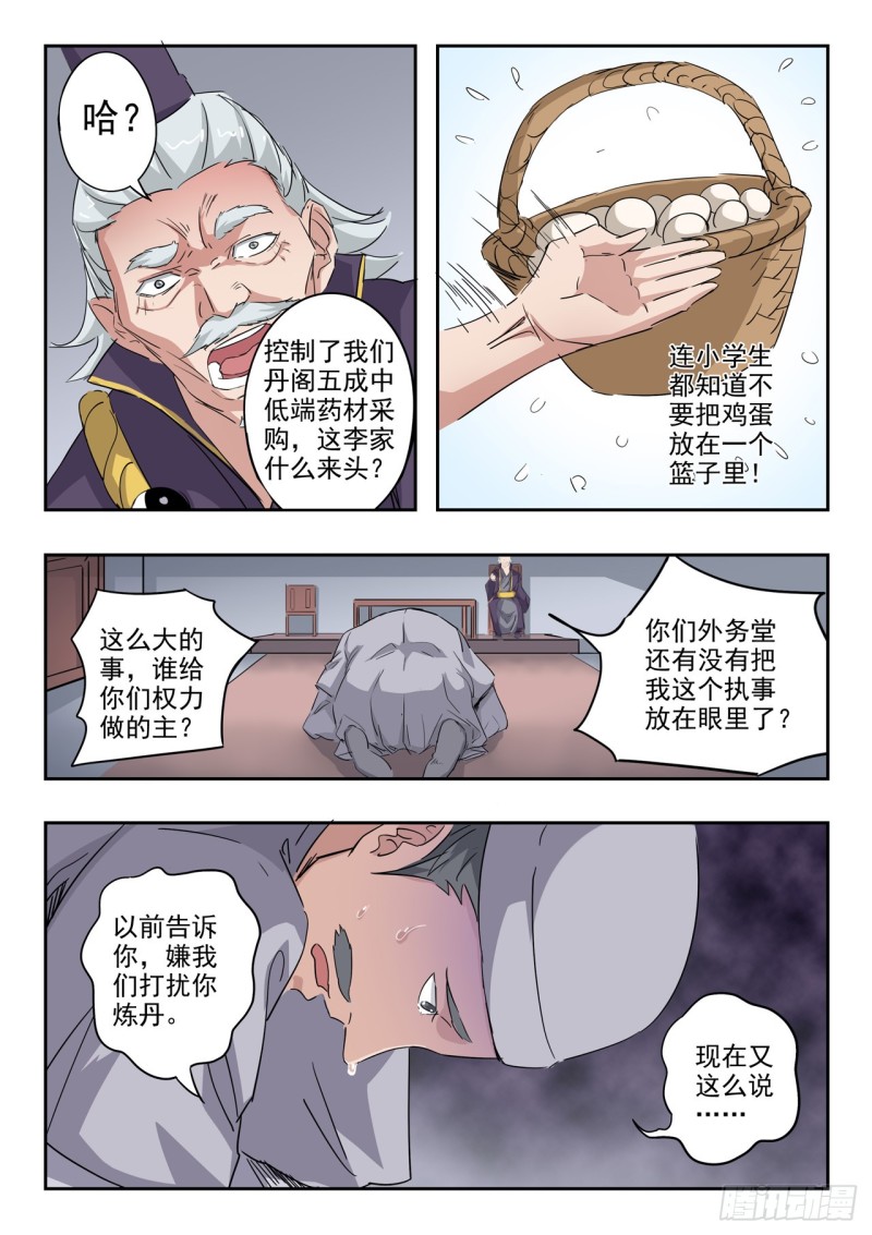 第150話（20P）-第31頁