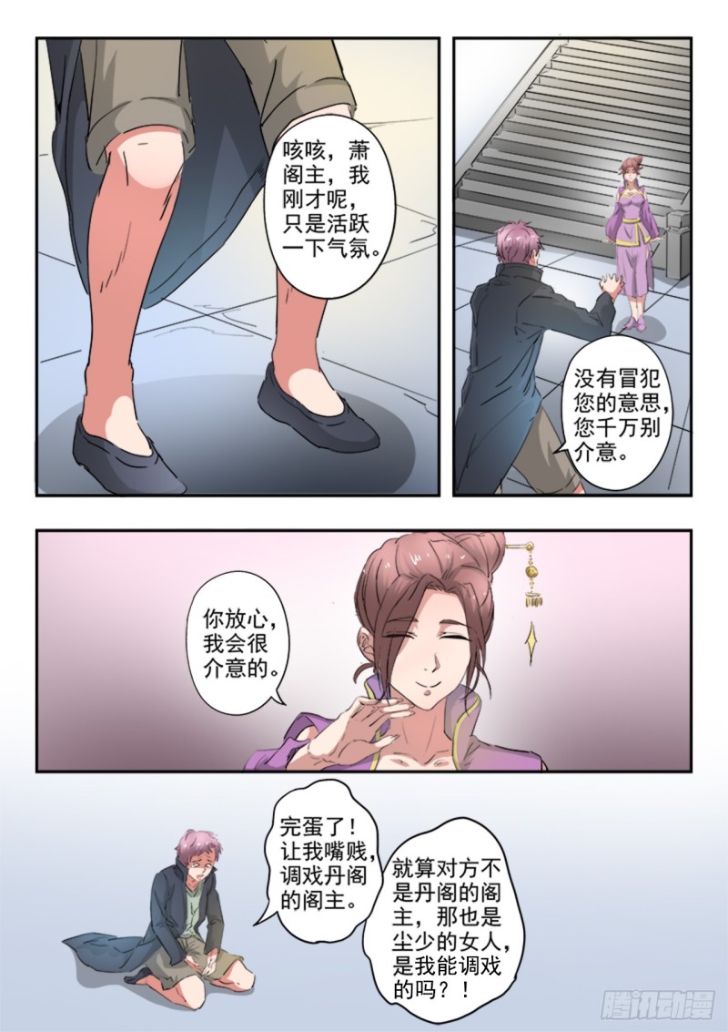第391回（9P）-第2頁